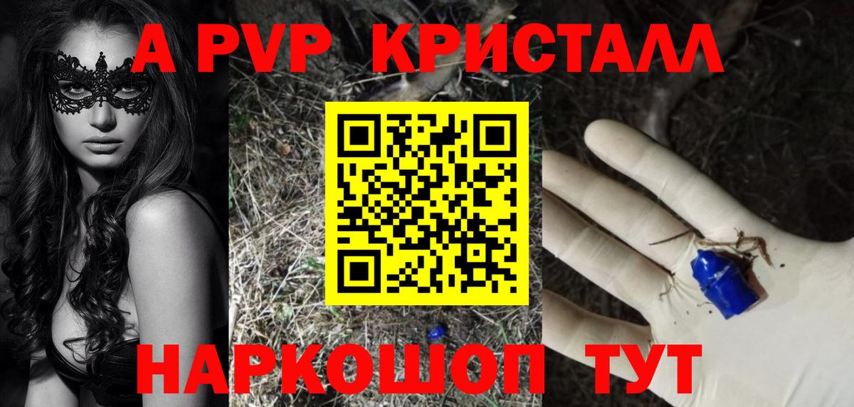 А ПВП VHQ Озёрск