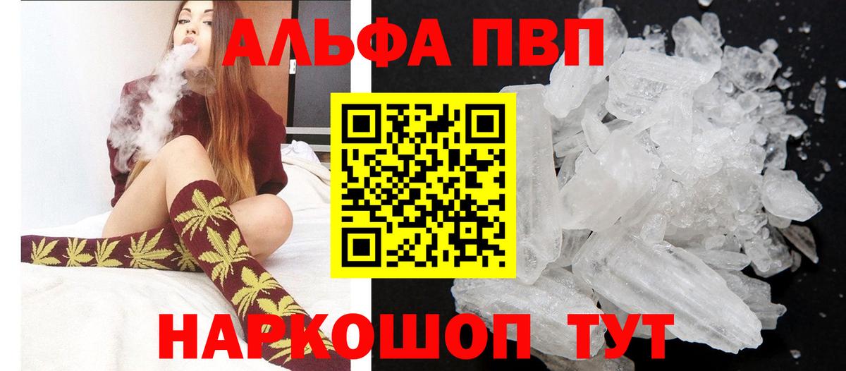 Озёрск  купить закладку  Вход с VPN  Альфа ПВП Соль  Alpha PVP VHQ 