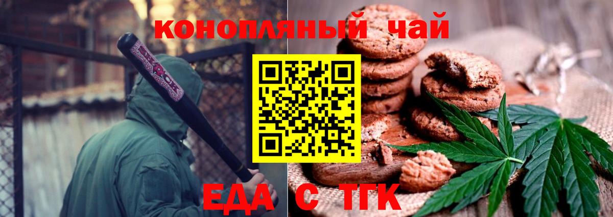 Cannafood конопля  Вход с VPN  Озёрск 