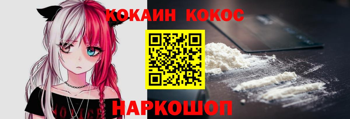 КОКАИН VHQ  Кокаин Колумбийский  Озёрск  Вход с VPN 