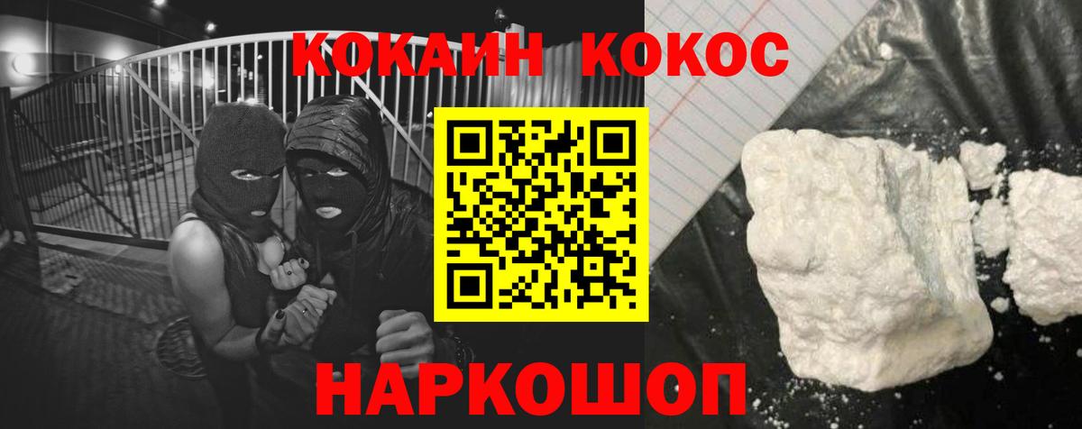 Меф   Каннабис  ГАШИШ  MDMA  Cocaine  Гашиш  Озёрск  МЕФ  Вход с VPN 