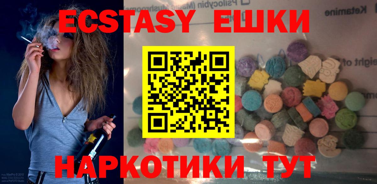 Ecstasy Punisher  Вход с VPN  дарнет шоп  Озёрск 