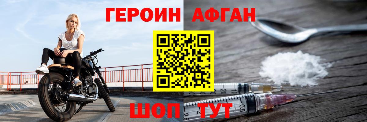 ГЕРОИН герыч Озёрск