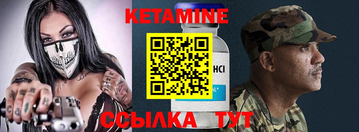 Кетамин ketamine  Вход с VPN  Озёрск  КЕТАМИН VHQ 