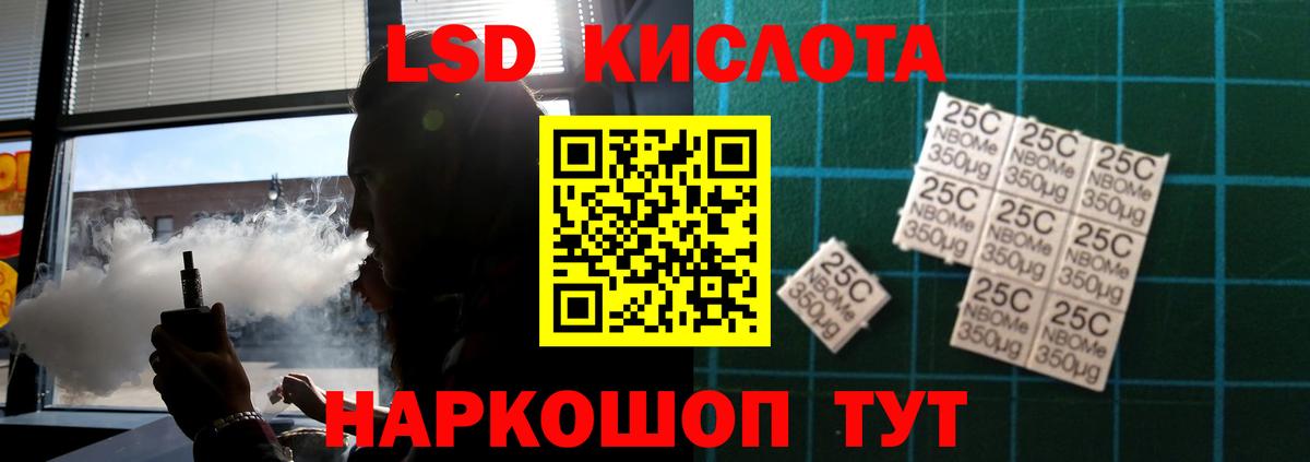 Лсд 25 экстази кислота Озёрск