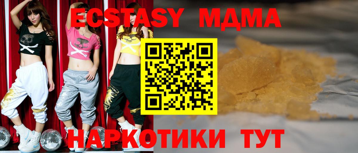 Озёрск  MDMA молли  МДМА молли  МДМА  Вход с VPN 