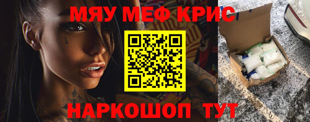 Меф мука Озёрск
