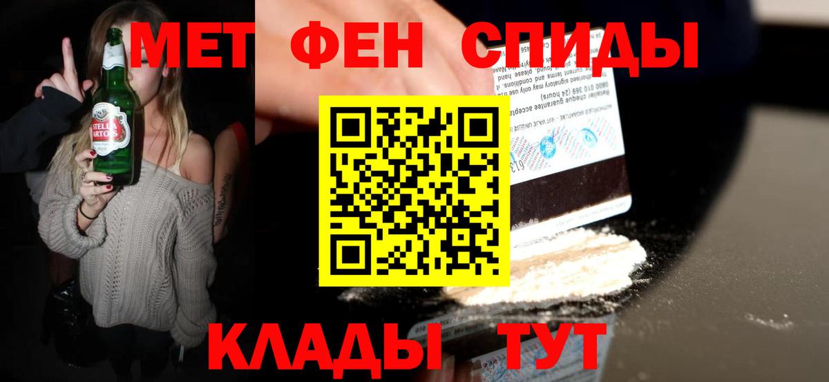 МЕТАМФЕТАМИН винт Озёрск