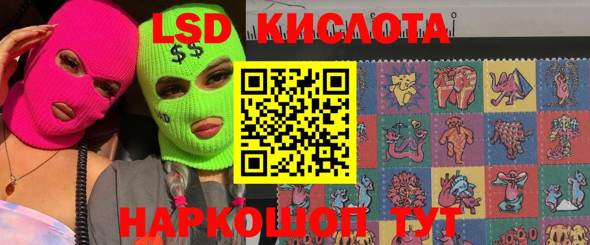 Марки 25I-NBOMe 1,5мг Озёрск