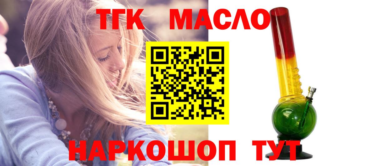 Дистиллят ТГК гашишное масло  Дистиллят ТГК жижа  купить наркоту  Озёрск  МЕГА сайт  Вход с VPN 