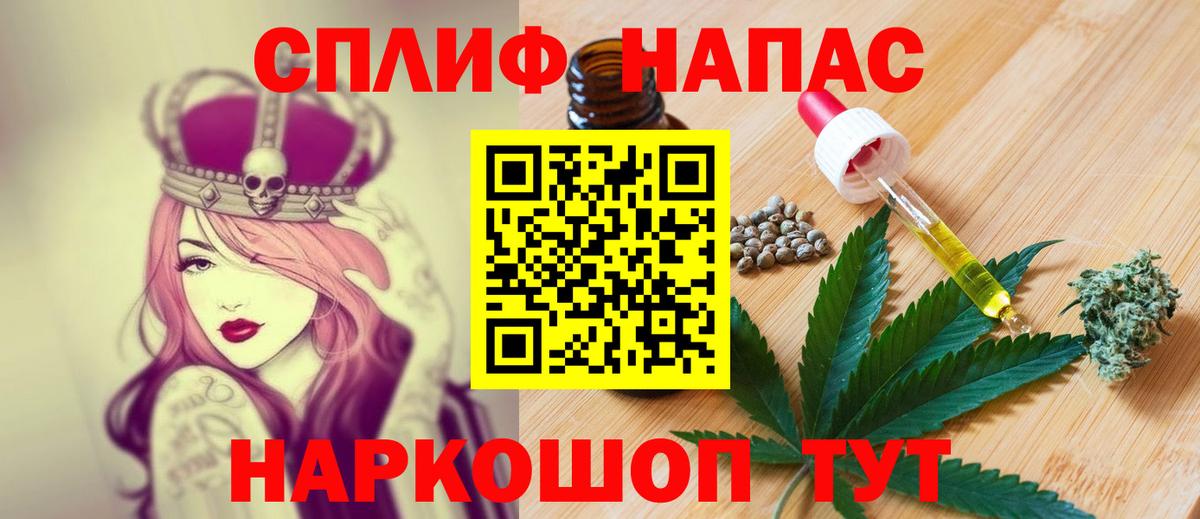 МАРИХУАНА план Озёрск